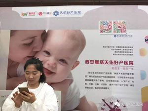 西安女子医院做妇科检查_天佑妇产医院怎么样_天佑妇产女子医院_西安女子医院_天佑妇产医院月经不调_天佑妇产医院无痛人流_小寨妇产医院