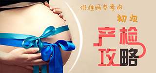 西安女子医院做妇科检查_天佑妇产医院怎么样_天佑妇产女子医院_西安女子医院_天佑妇产医院月经不调_天佑妇产医院无痛人流_小寨妇产医院